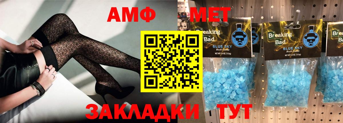 АМФЕТАМИН  Вход с VPN  Каменка  АМФ Premium 