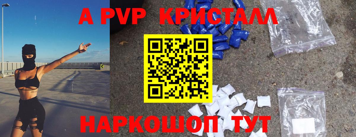 Каменка  Alfa_PVP кристаллы  Вход с VPN 