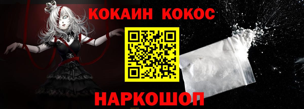Cocaine Эквадор  Вход с VPN  Каменка  КОКАИН  магазин продажи наркотиков  КОКАИН 97% 