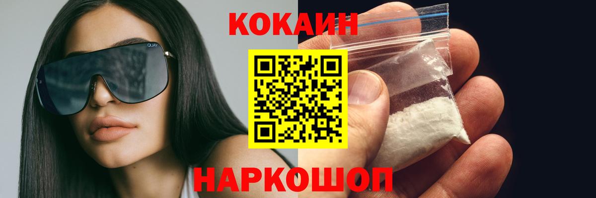 COCAIN Columbia Каменка