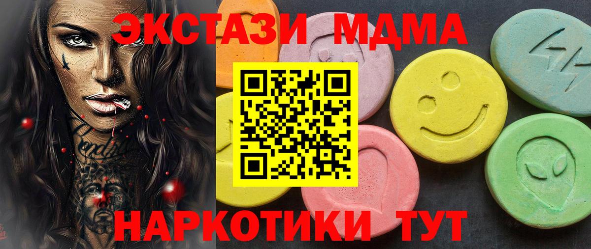 Ecstasy  Экстази 280мг  Каменка  Вход с VPN  ЭКСТАЗИ таблы 