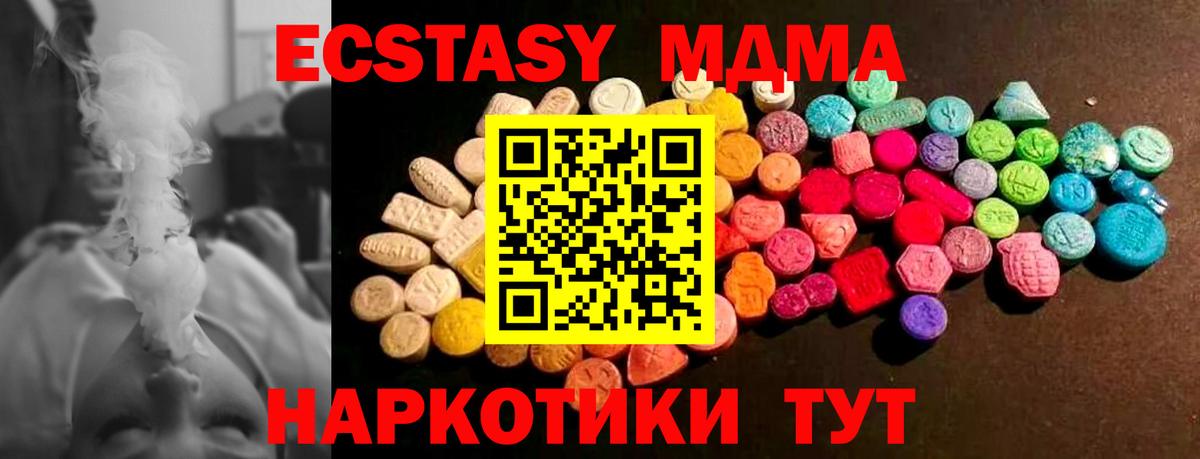Ecstasy Cube Каменка