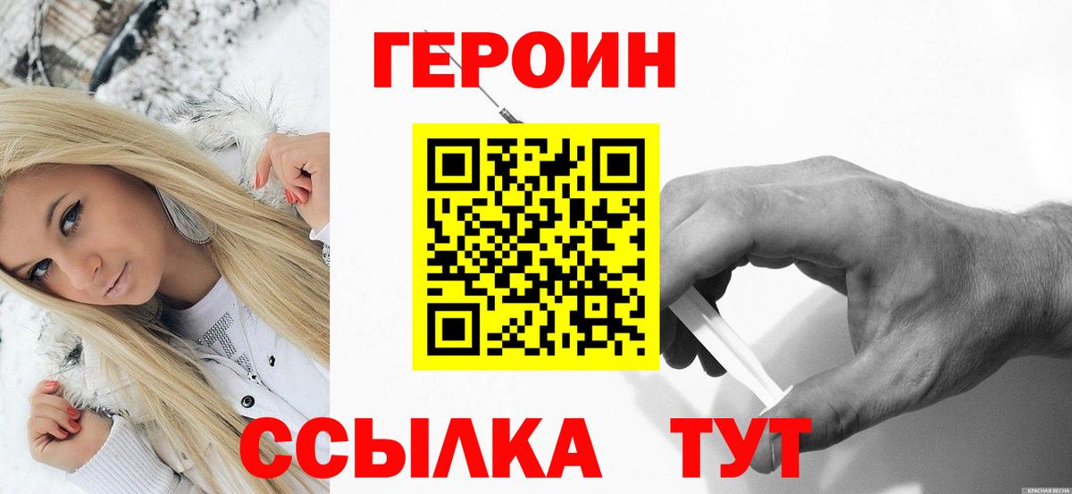 Героин белый Каменка