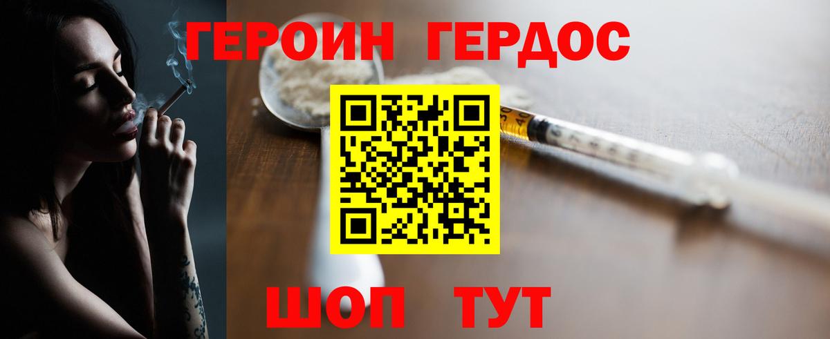 Каменка  ГЕРОИН гречка  Вход с VPN 