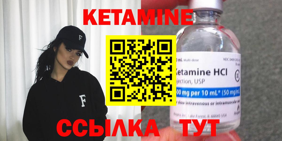 КЕТАМИН ketamine  МЕГА зеркало  Кетамин ketamine  Каменка  Вход с VPN 
