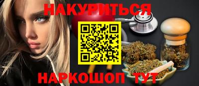 бутират Краснокаменск