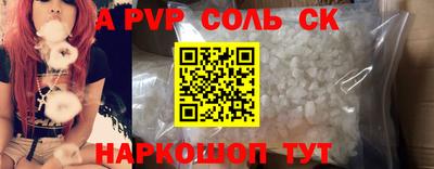 соль ск Краснознаменск