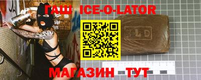 бутират Краснокаменск