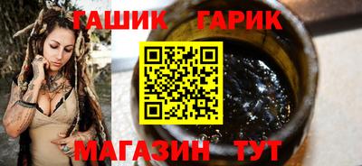 бутират Краснокаменск