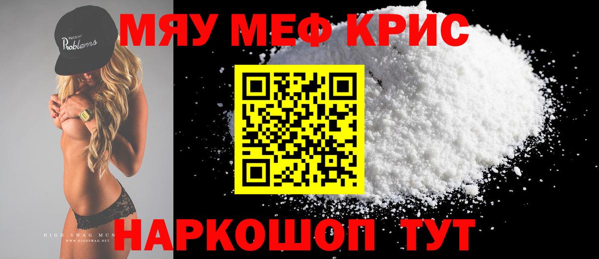 Меф  Меф  Вход с VPN  Меф кристаллы  Меф mephedrone  Каменка 