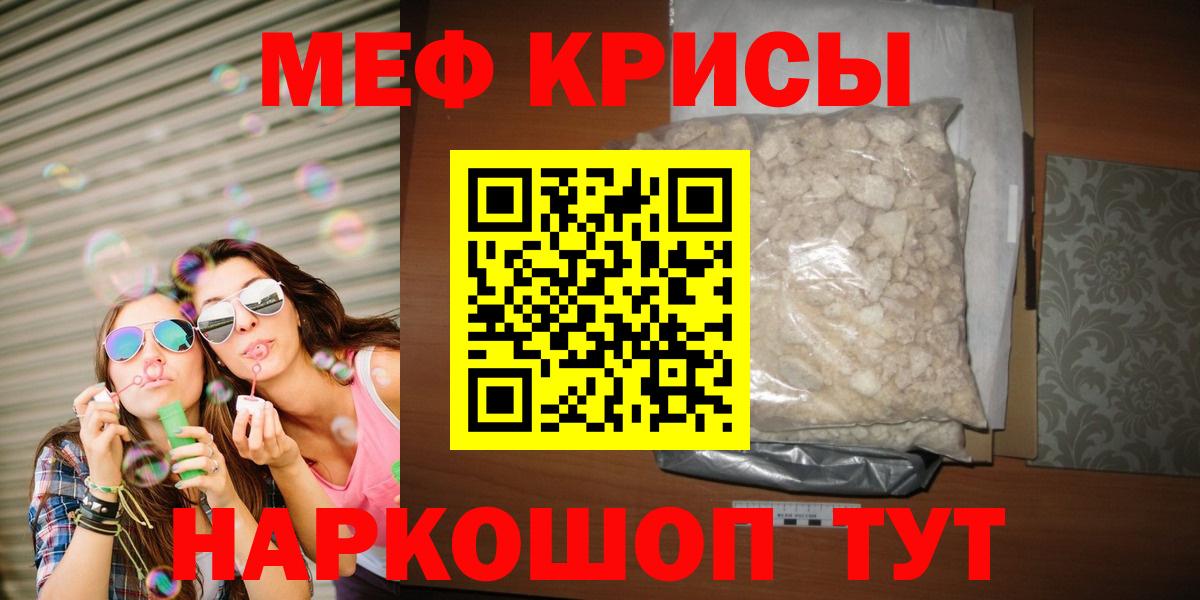 МЕФ  Каменка