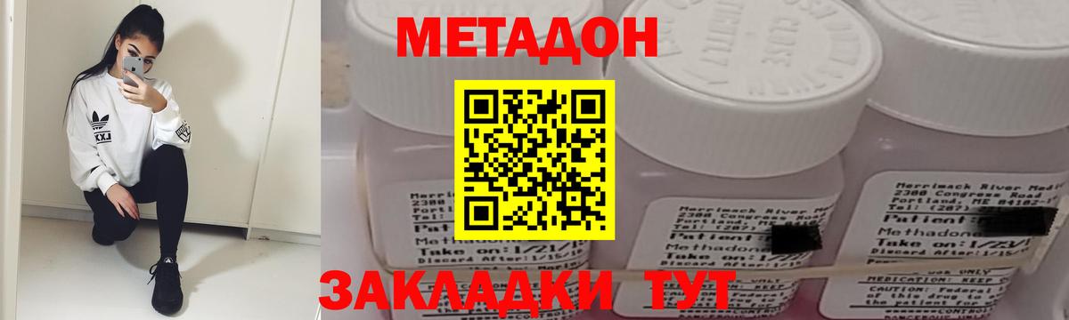 Каменка  МЕТАДОН VHQ  Вход с VPN 