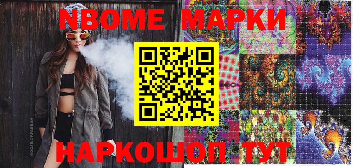 Марки N-bome 1,5мг  где купить наркотик  Вход с VPN  Каменка  Марки N-bome 1,5мг  Марки N-bome 