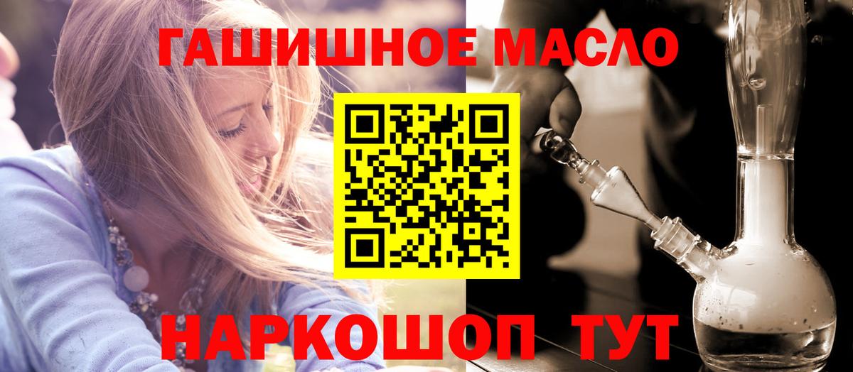 Дистиллят ТГК THC oil  Вход с VPN  Дистиллят ТГК вейп  Каменка 