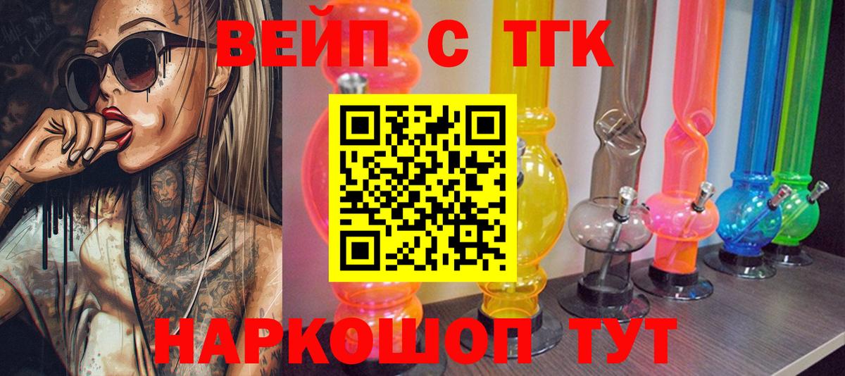 ТГК THC oil Каменка